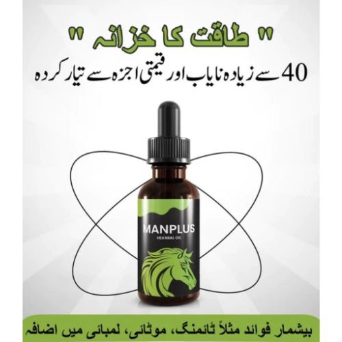 Man Plus Herbal Oil Price in Pakistan