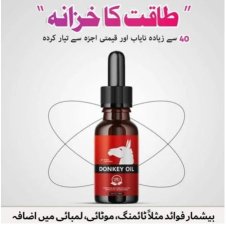 Donkey Oil Price in Pakistan